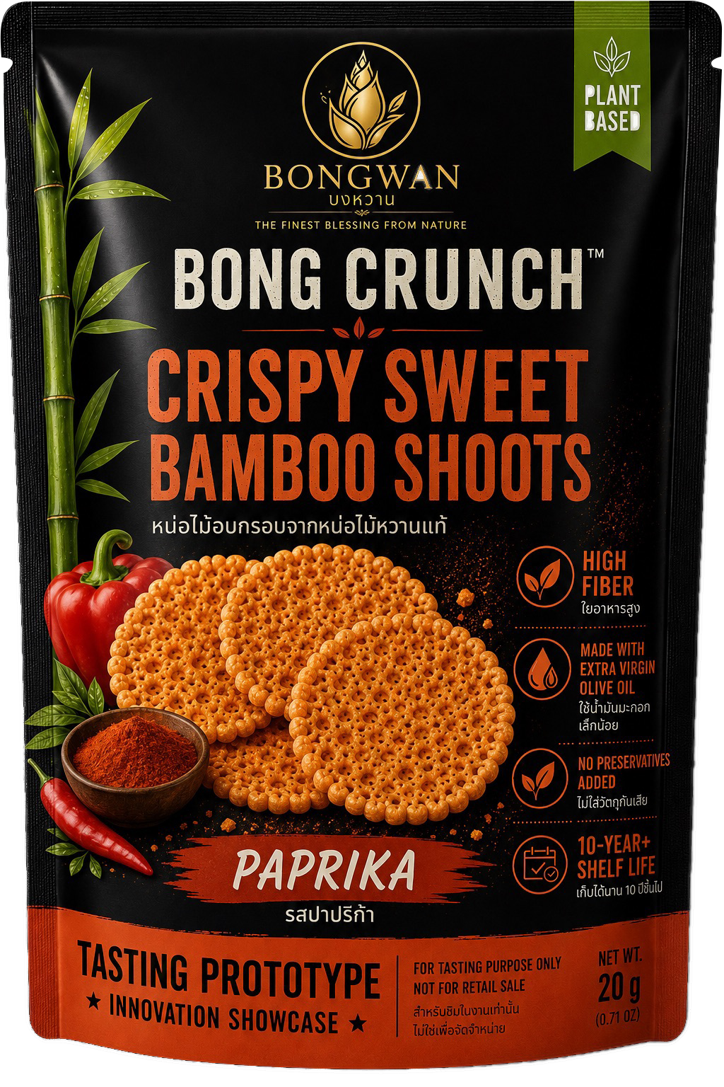 ซอง BONG CRUNCH รสปาปริกา
